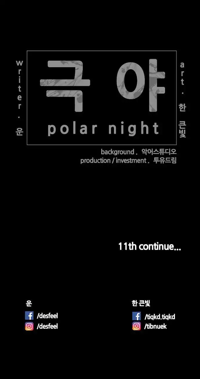 Polar Night Chapter 10 13